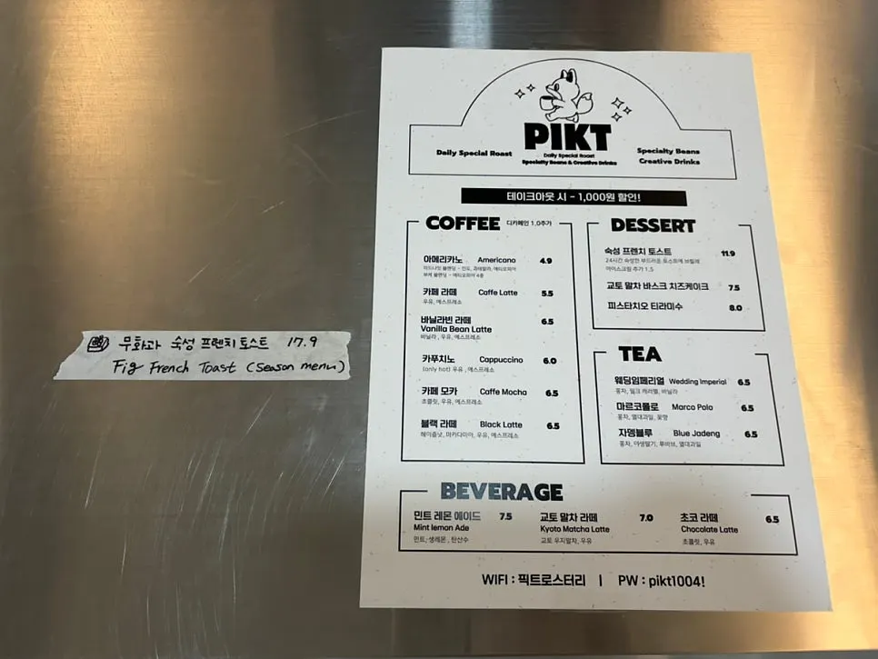 Menu board at PICT Roastery Mangwon Branch