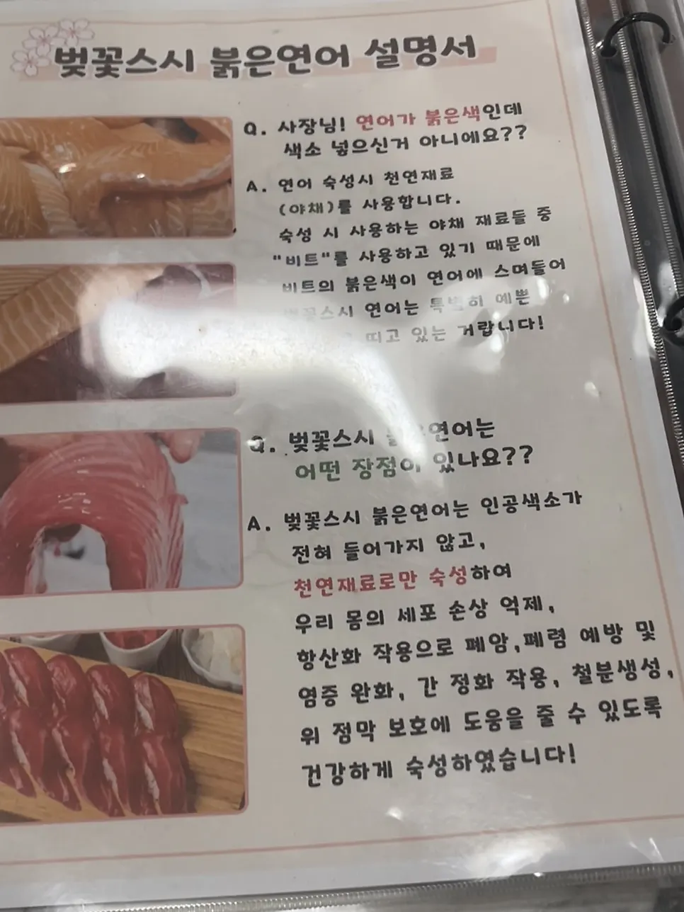 Menu information at Beotkkot Sushi Mangwon