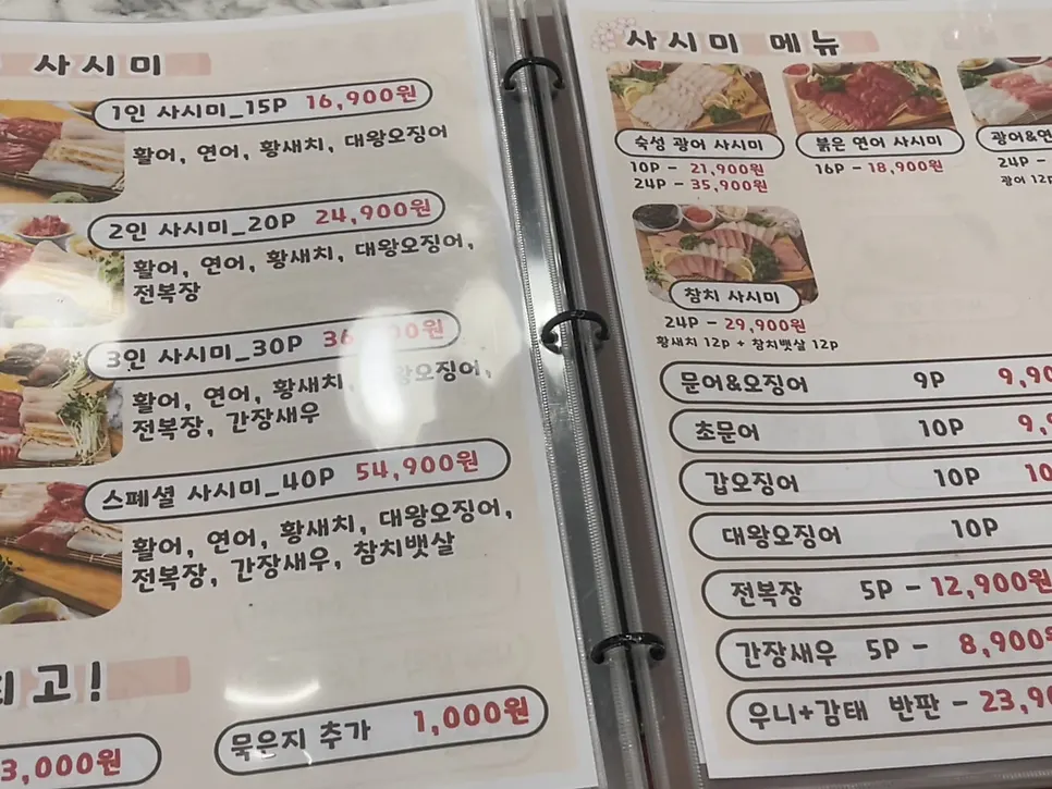 Menu at Beotkkot Sushi Mangwon