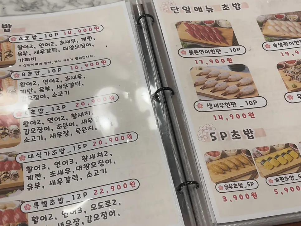 Menu at Beotkkot Sushi Mangwon