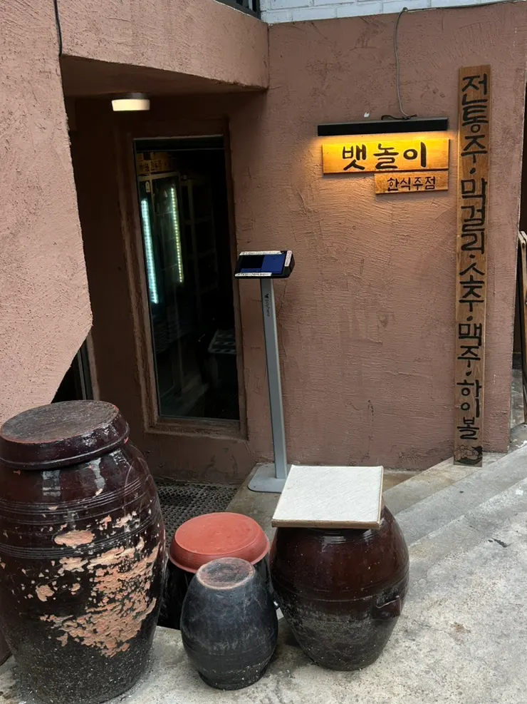 장독대가 놓인 뱃놀이 외관