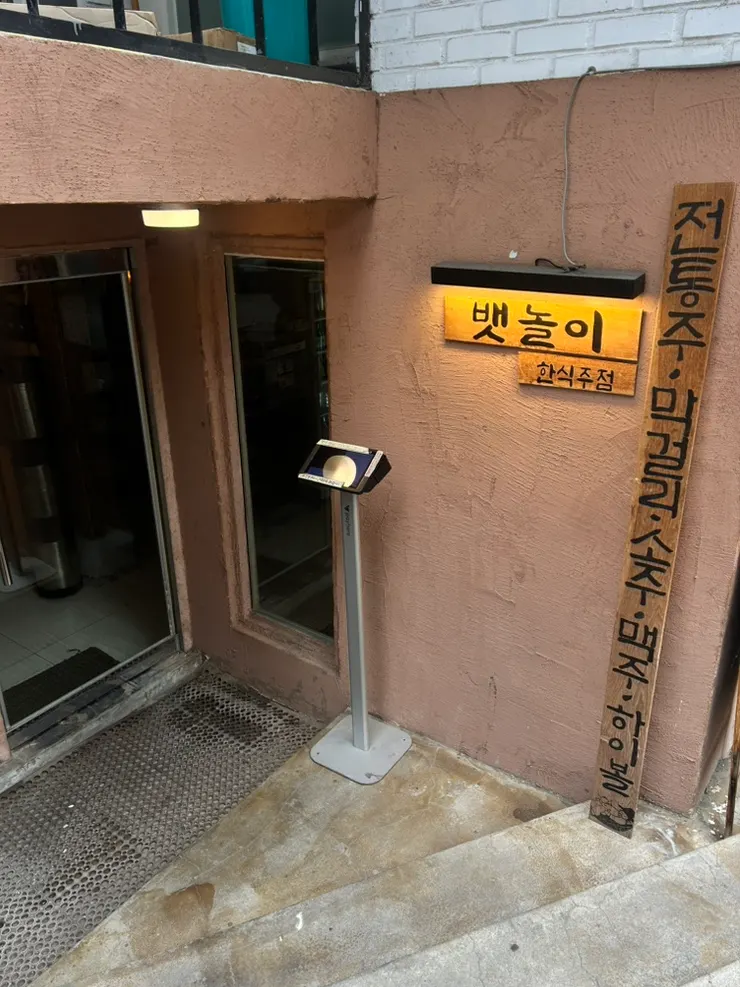 뱃놀이로 이어지는 입구