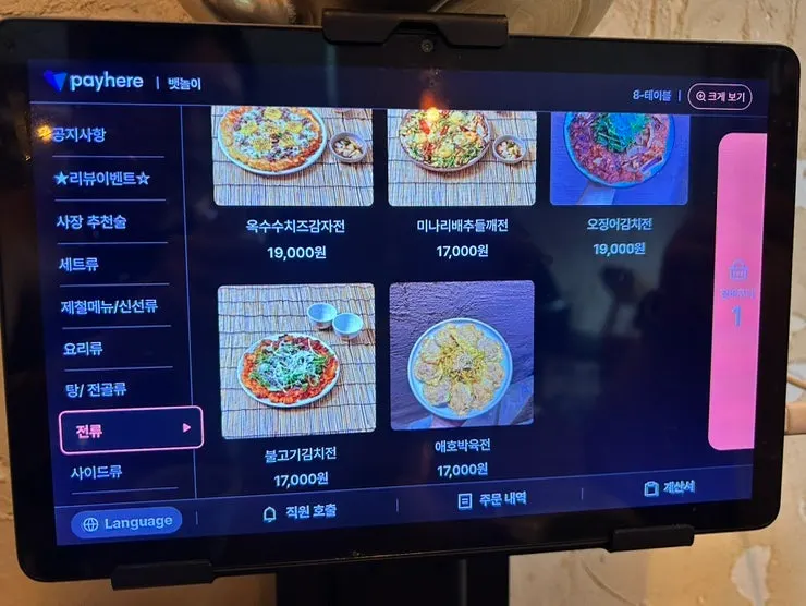 막걸리와 하이볼 주류 메뉴판
