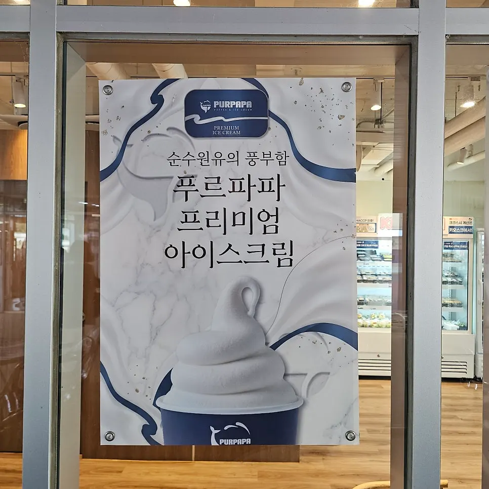 Premium ice cream guide