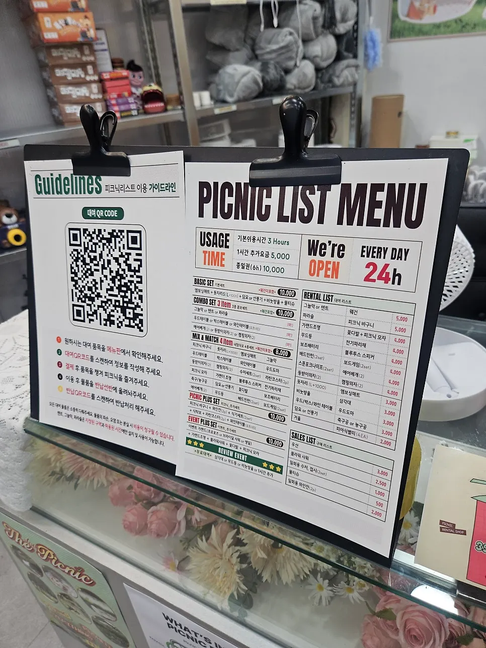 Inside the picnic gear rental store after booking via Naver
