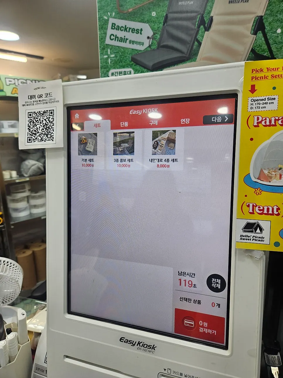 Store area for checking reserved items