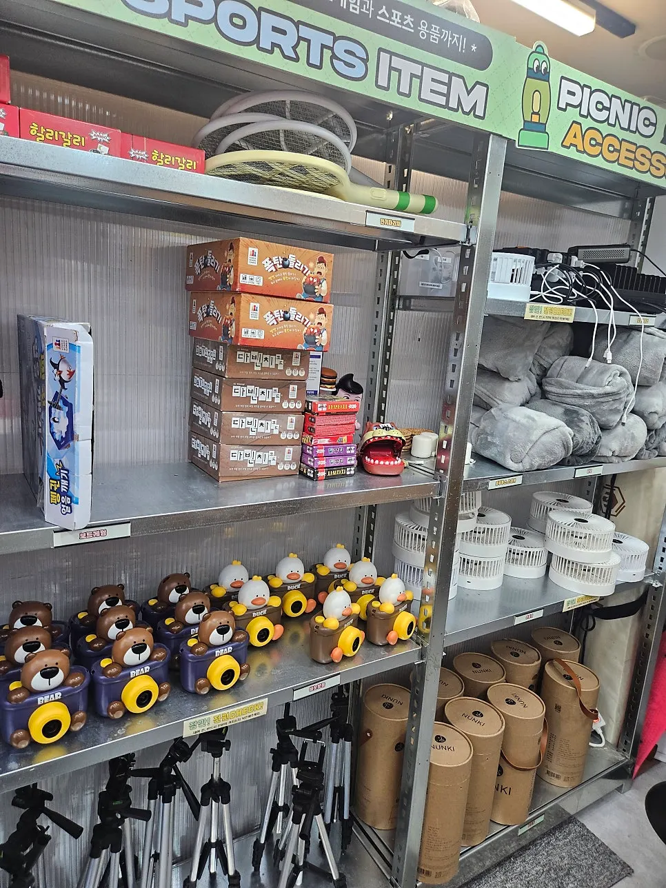 Picnic gear like tents and mats displayed by category