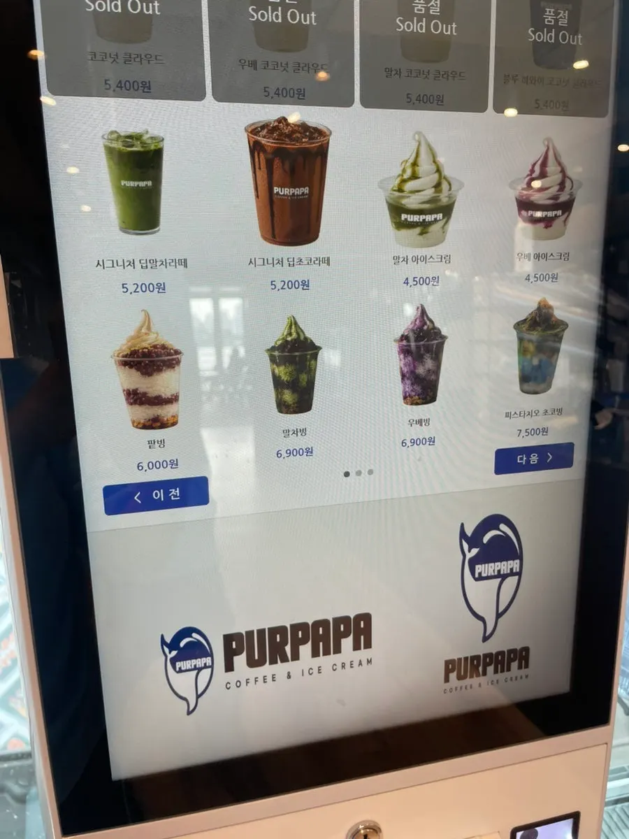 Puru Papa menu choices for different tastes