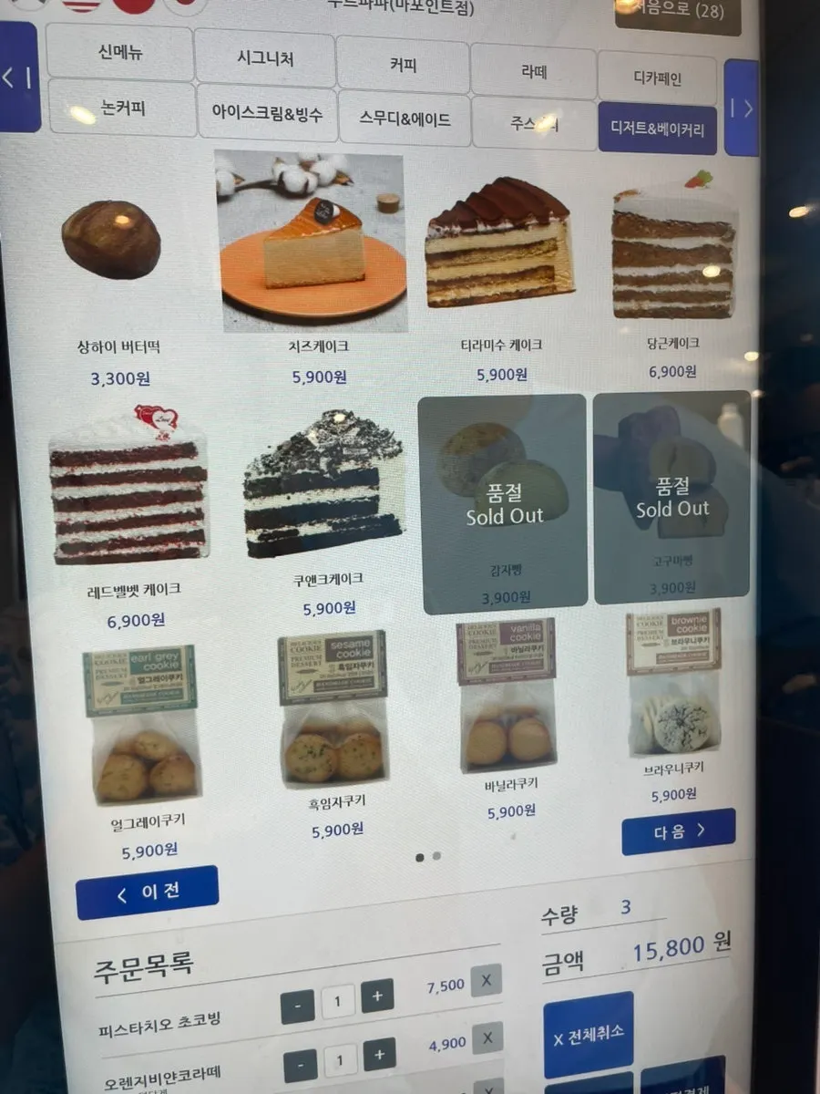 Cake slices and cookie desserts