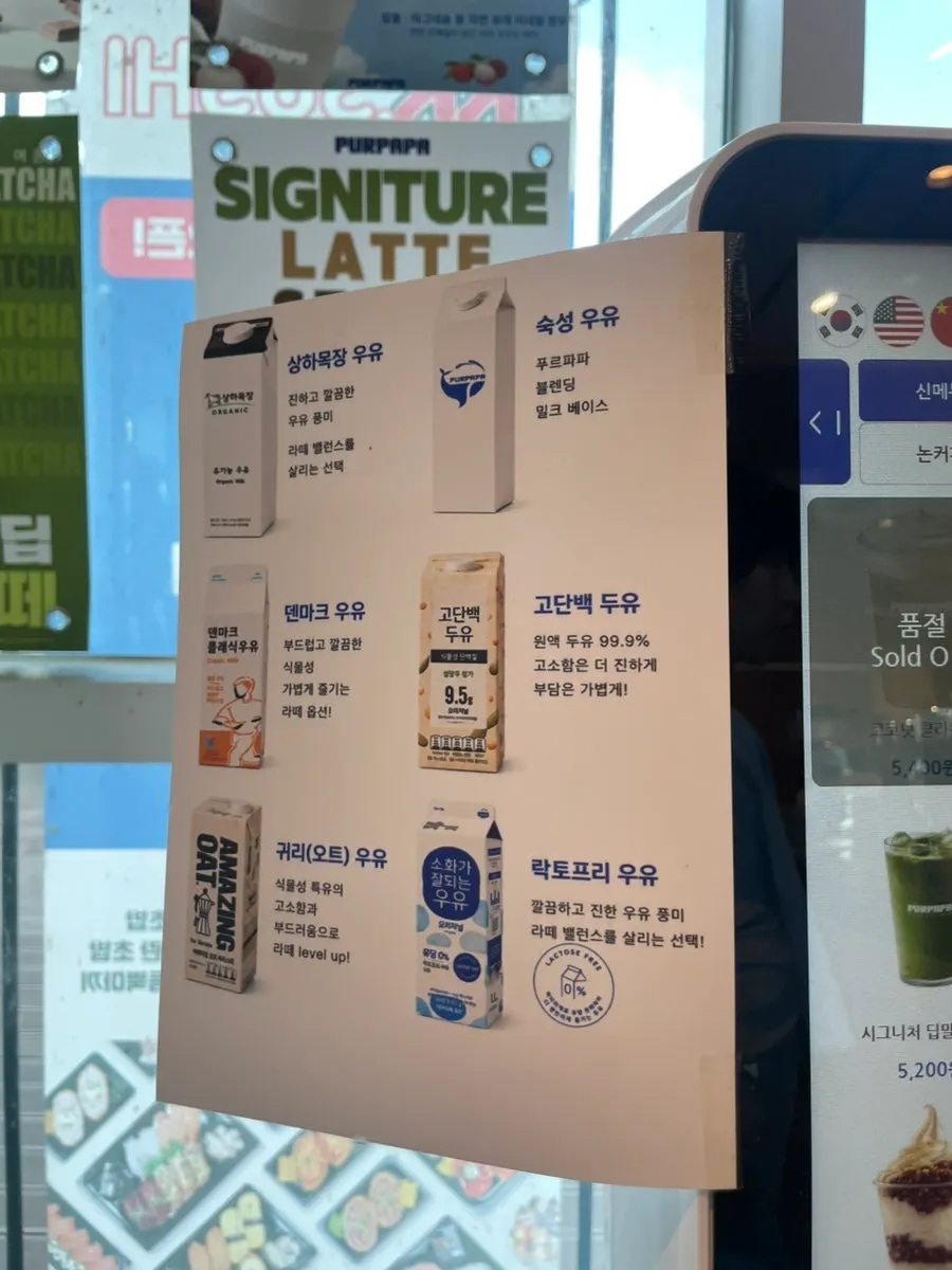 Puru Papa soft-serve ice cream menu