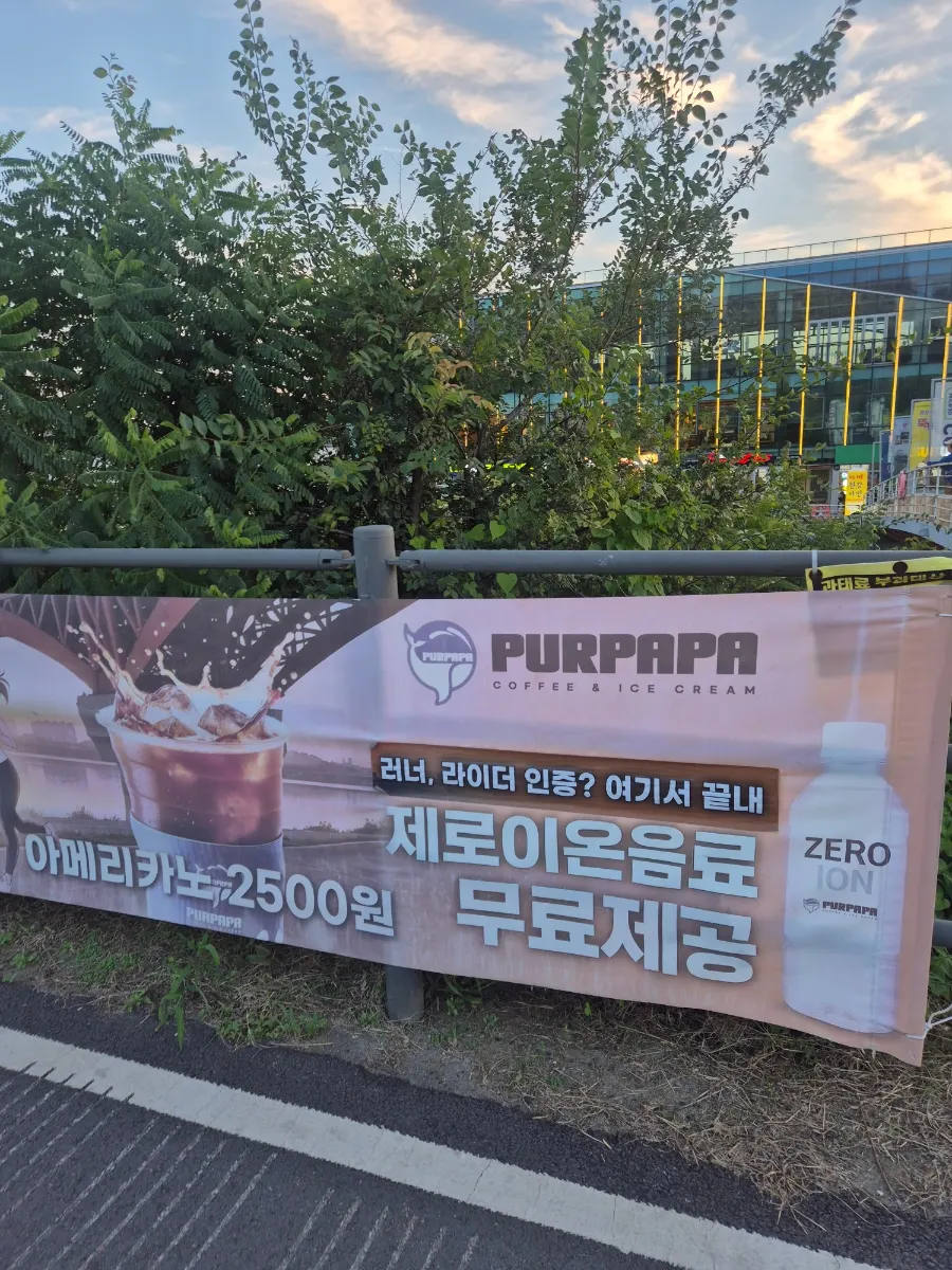 Exterior of Puru Papa café by the Han River