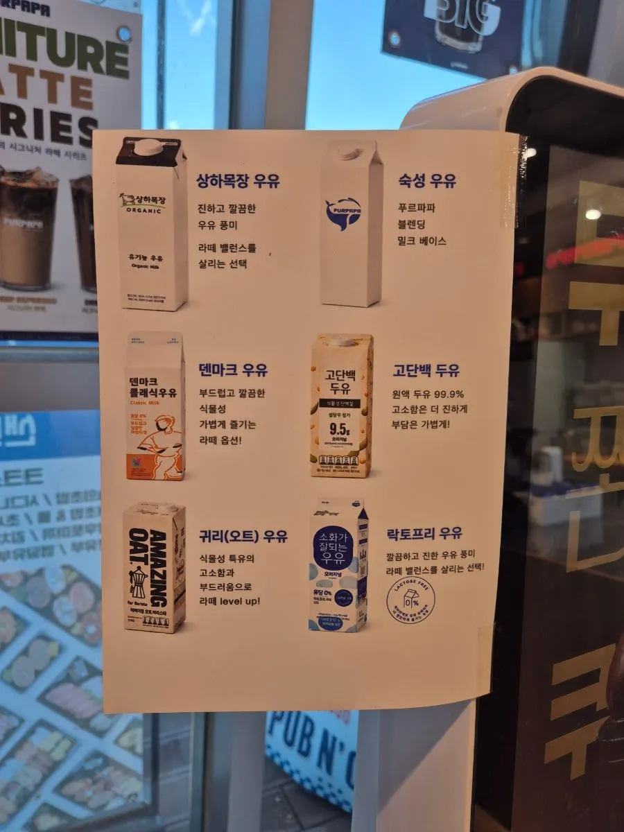 Puru Papa coffee and latte menu