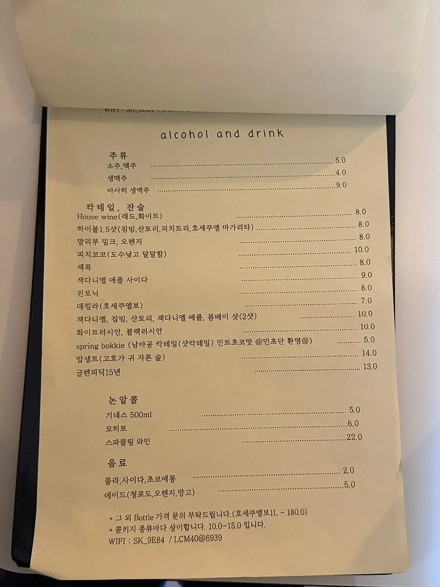 토핑 추가 안내가 적힌 마초나초 메뉴