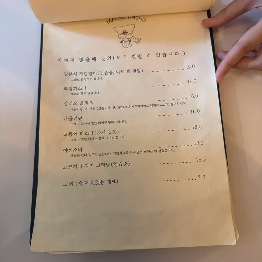 망원동 마초나초 매장 한쪽 모습