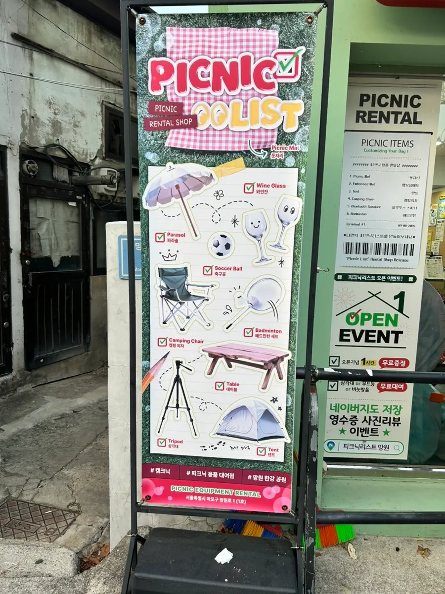 Green-styled front of the picnic gear rental shop