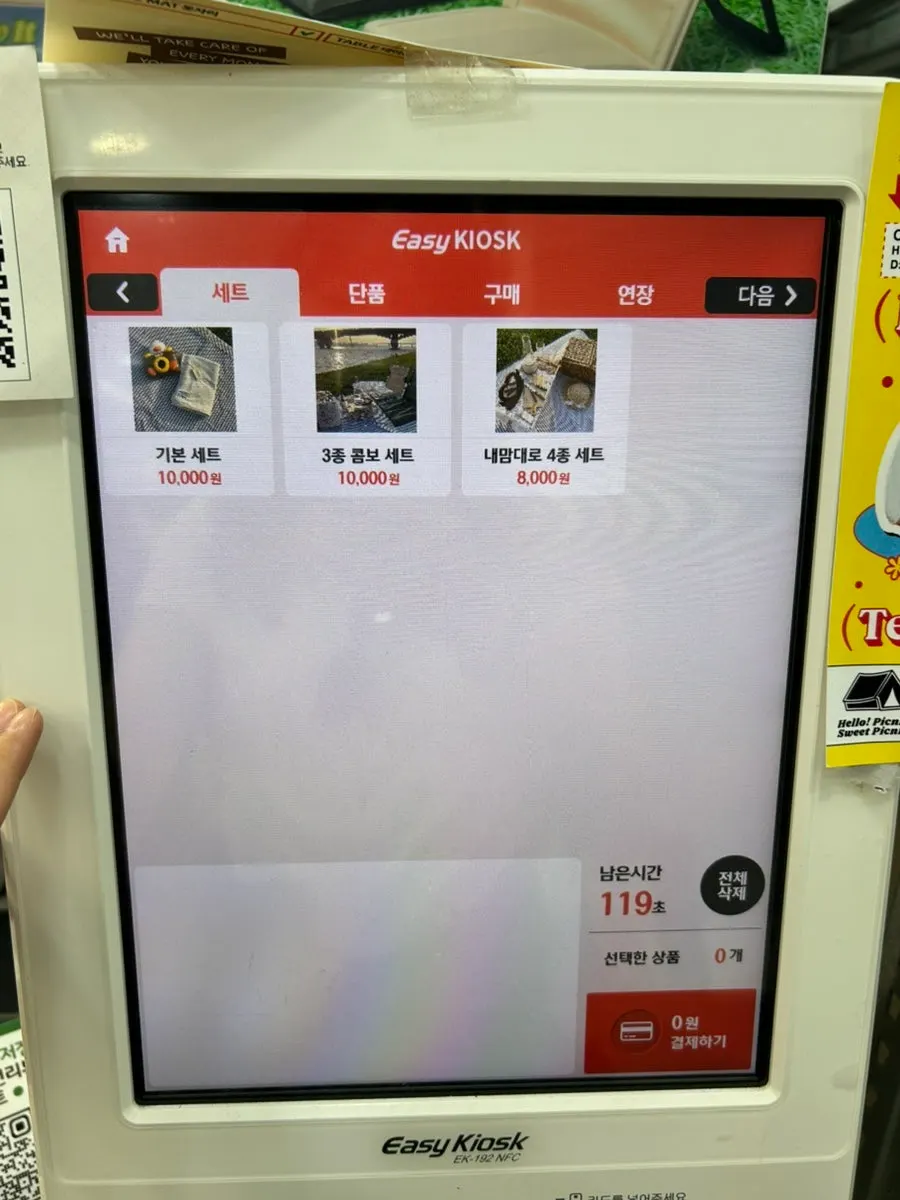 Picnic rental kiosk installed inside the shop