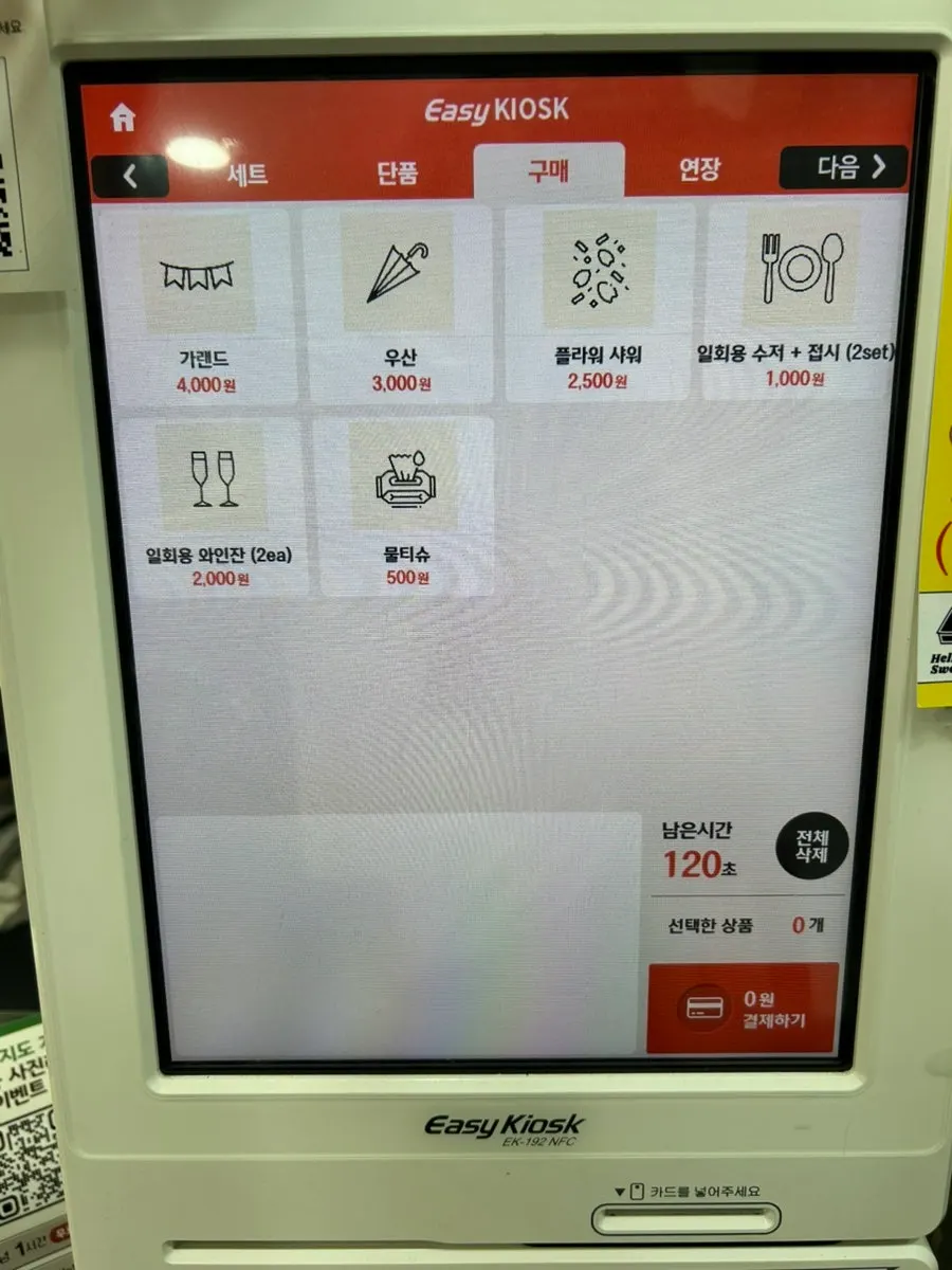 Order screen showing set contents and add-on options