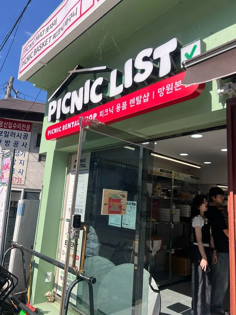 Front of Picnic List Mangwon, the picnic rental shop near Mangwon Han River Park