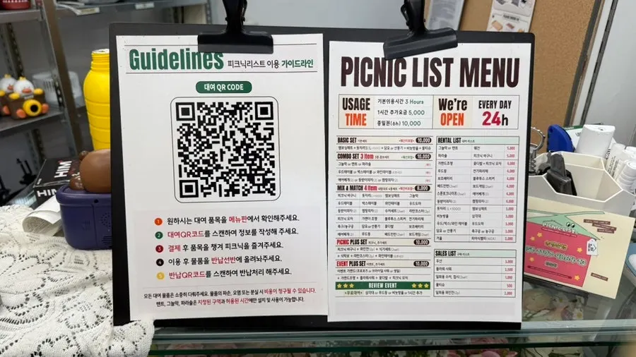 Price list for rental items at Picnic List Mangwon