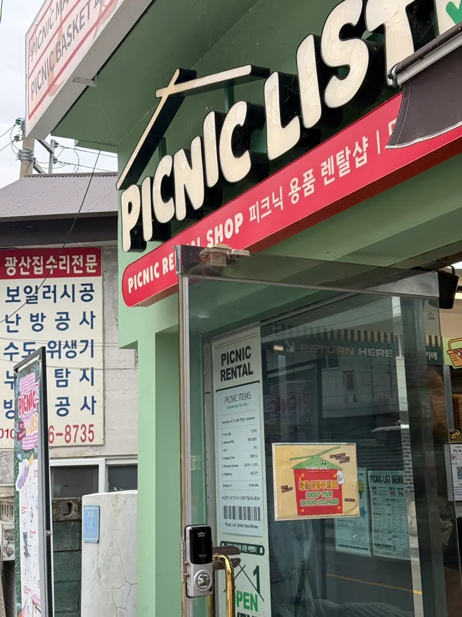 Entrance and signage at Picnic List Mangwon
