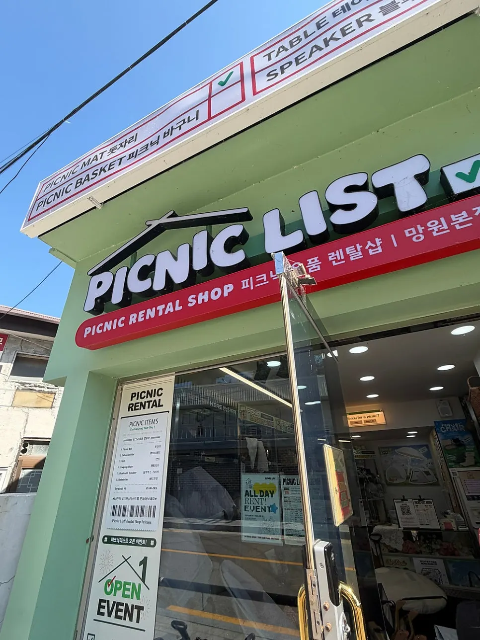 Front of the Picnic List Mangwon shop
