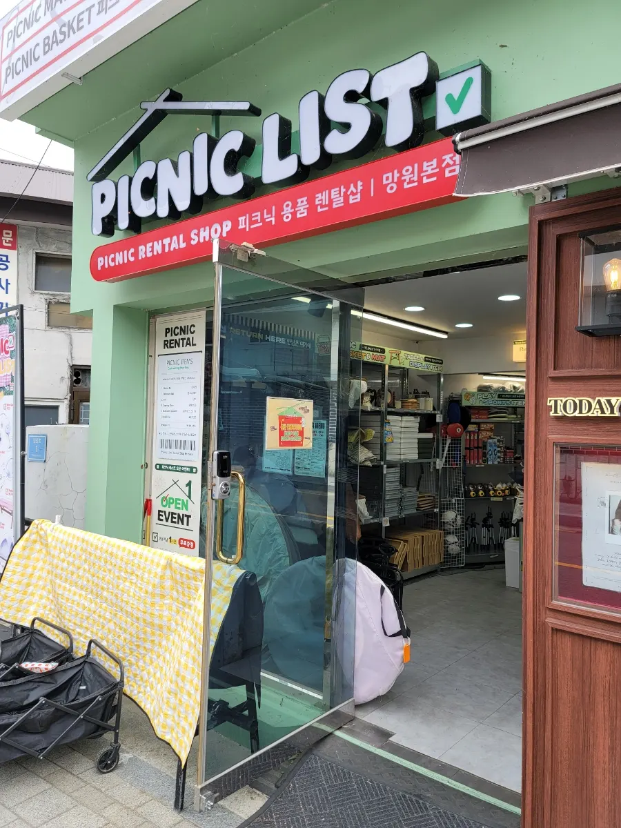 망원 한강공원 입구 앞 피크닉리스트 망원 매장 외부