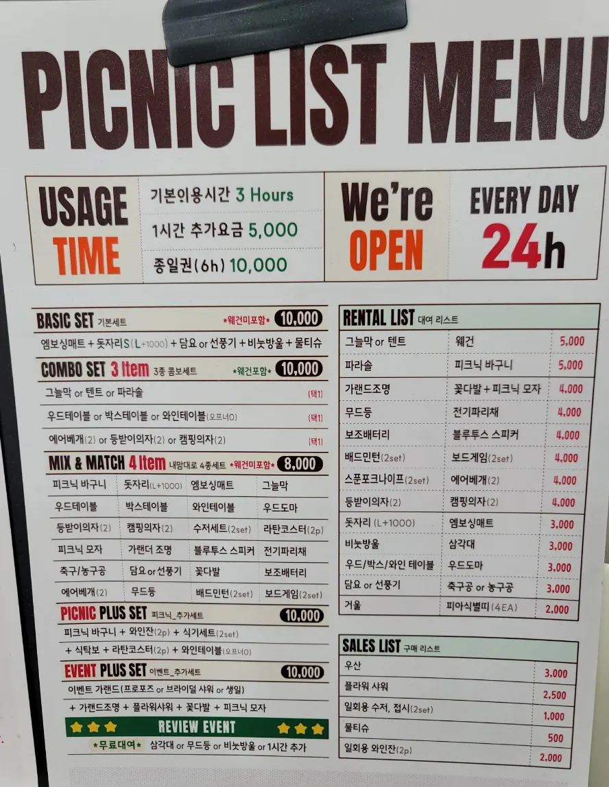매장에 진열된 감성 피크닉 바구니