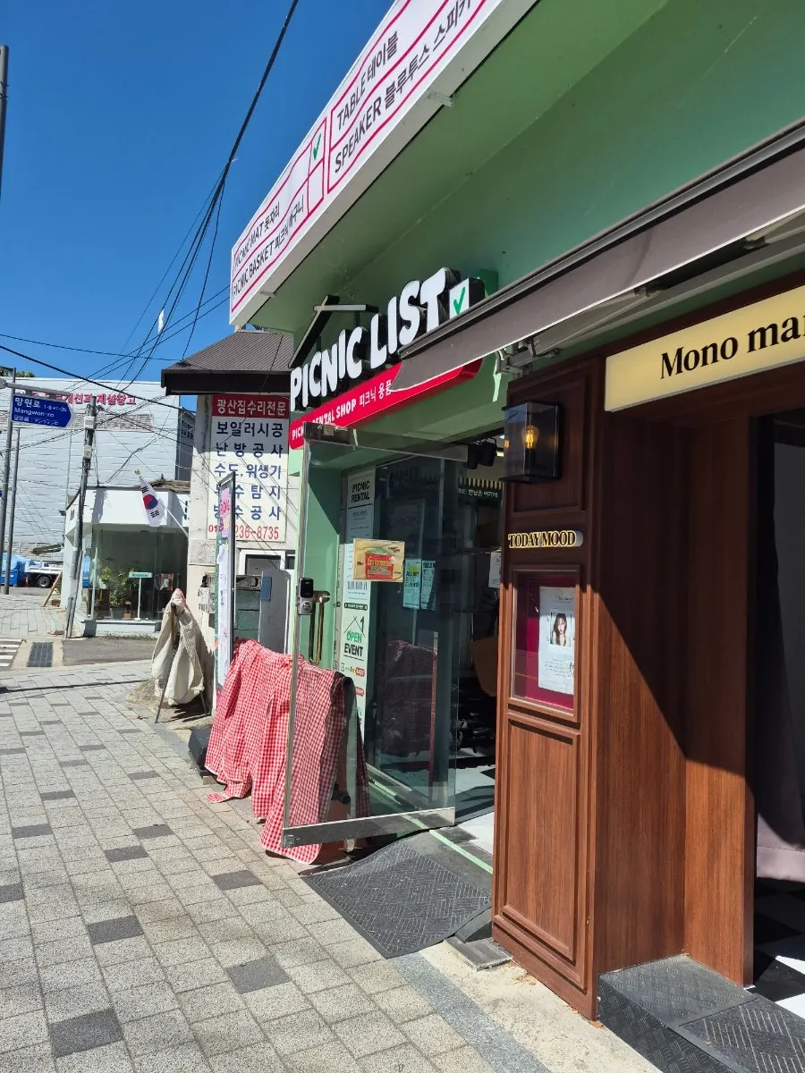 망원 한강공원 피크닉 현장 세로 사진