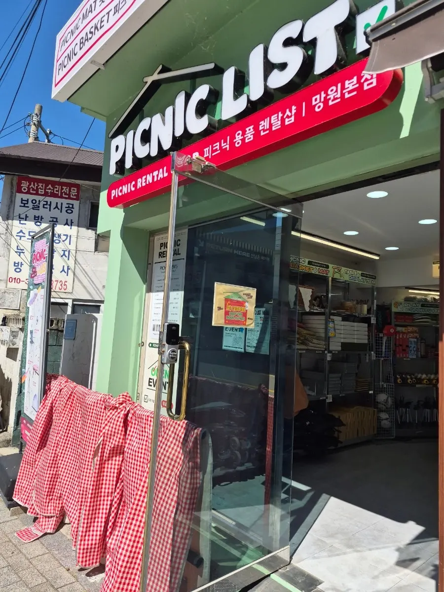 망원 한강공원에서 즐긴 피크닉 풍경