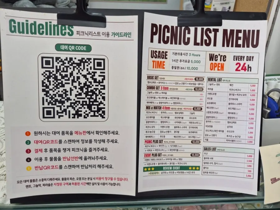 QR코드로 무인 대여하는 피크닉리스트 망원점