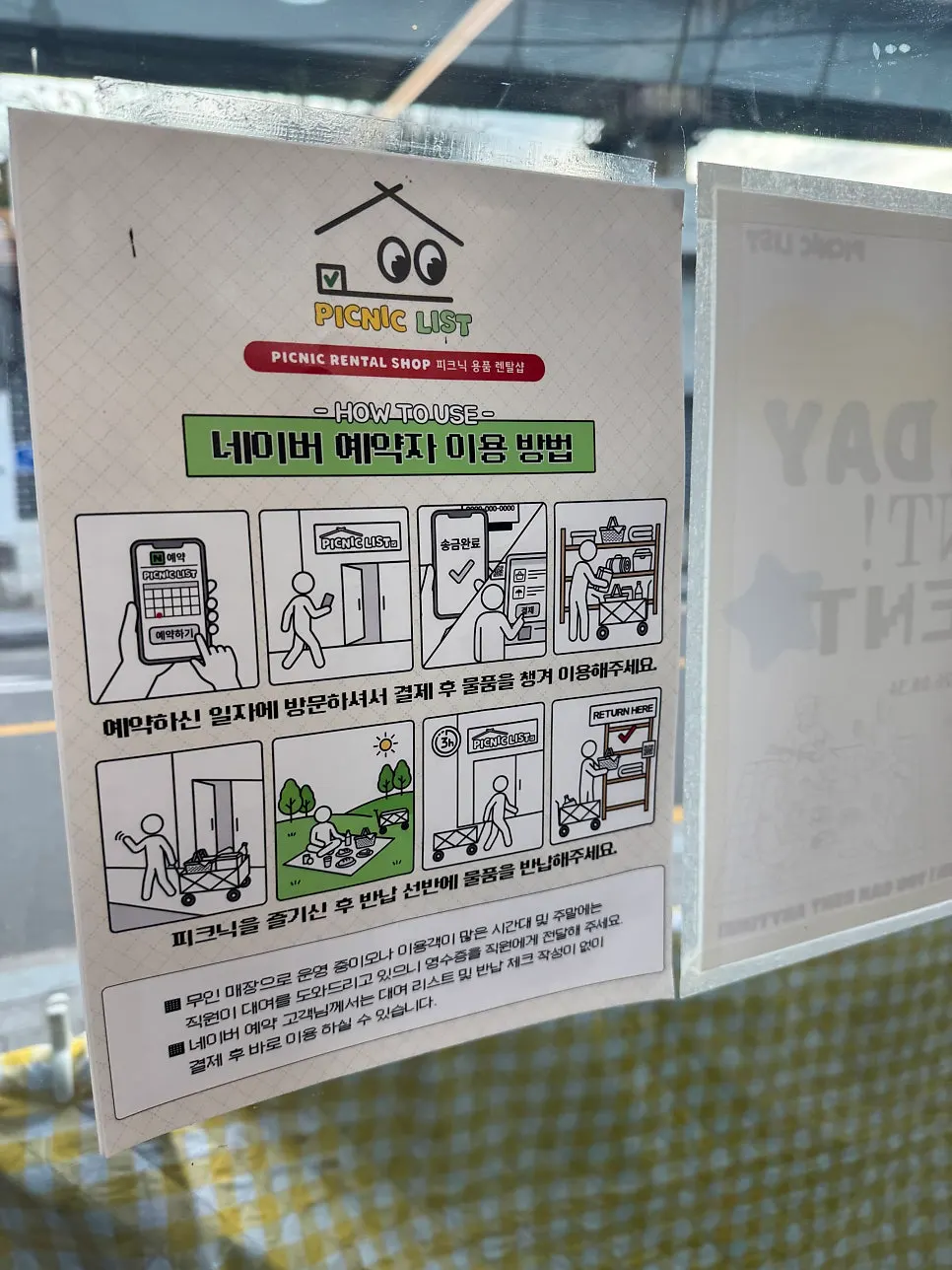 엠보싱매트와 피크닉 식기세트 대여 코너