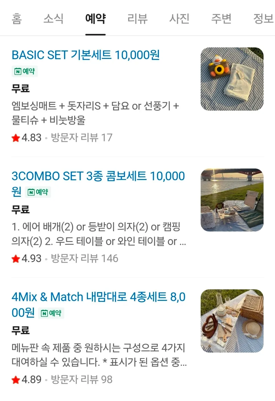 Naver reservation screen for Picnic List Mangwon