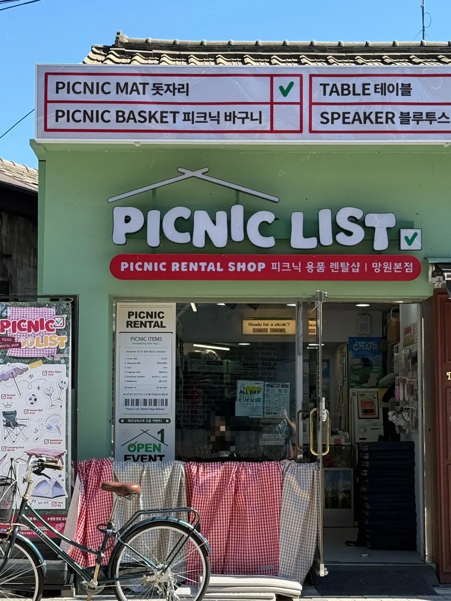 Picnic List Mangwon storefront across from the entrance to Mangwon Hangang Park