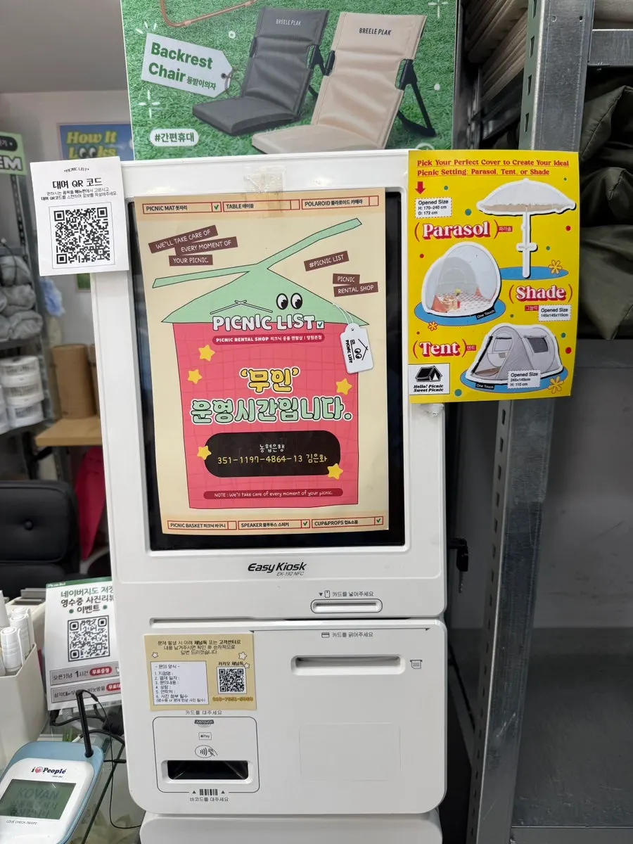Picnic List Mangwon rental items and usage guide