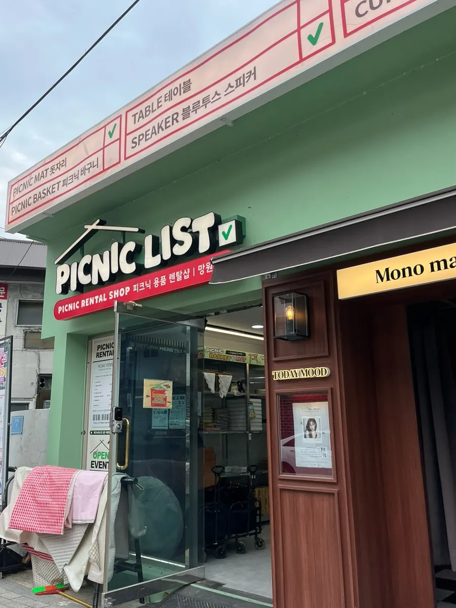 Picnic List Mangwon storefront and usage info