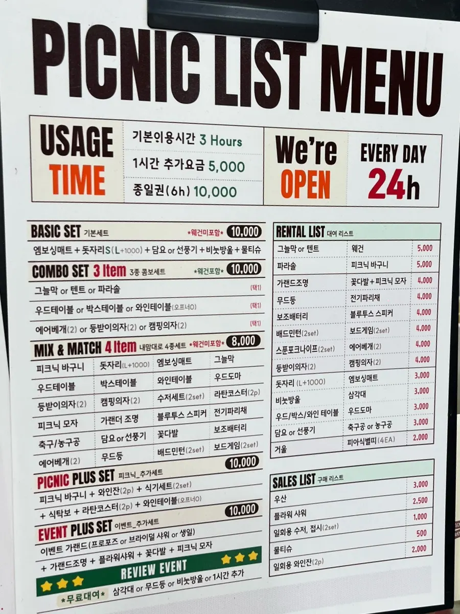 Picnic List Mangwon set options guide