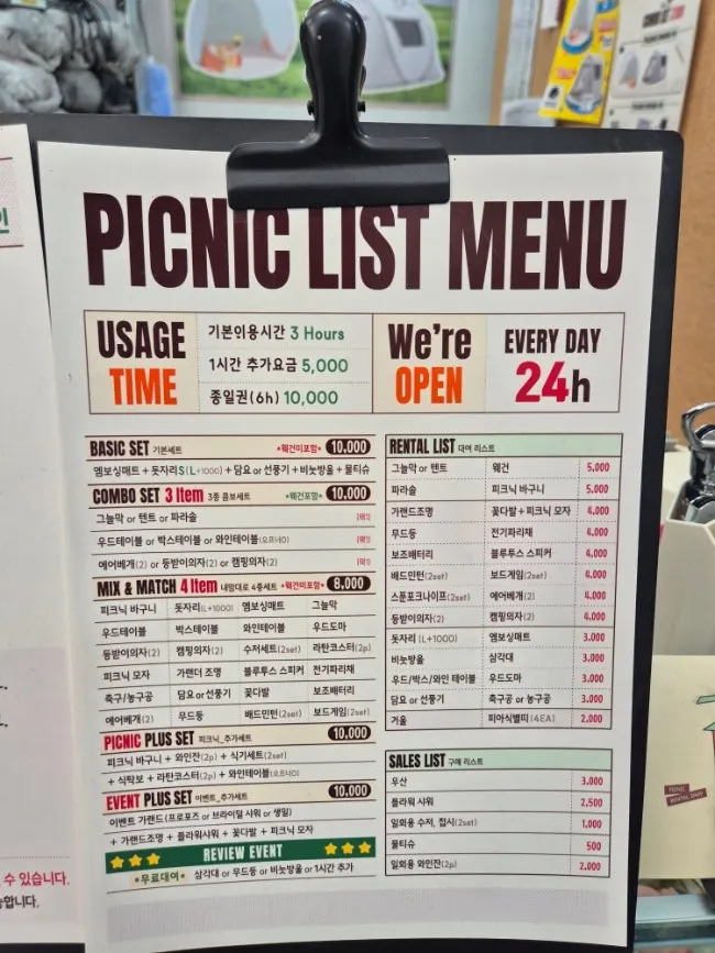 Sign showing Picnic List Mangwon's rental hours and set pricing