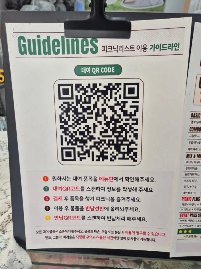 Sign explaining set options and individual item choices