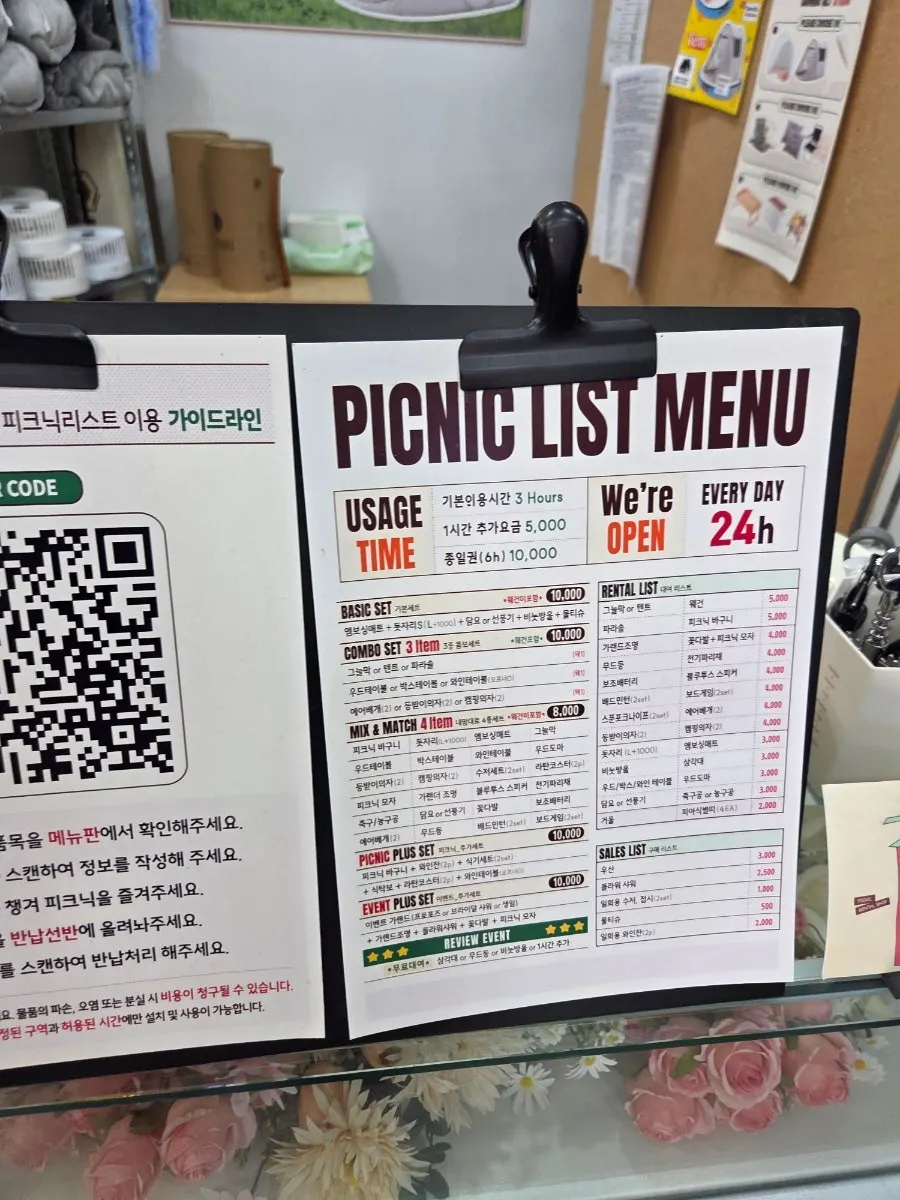 피크닉리스트 망원 입구 전경