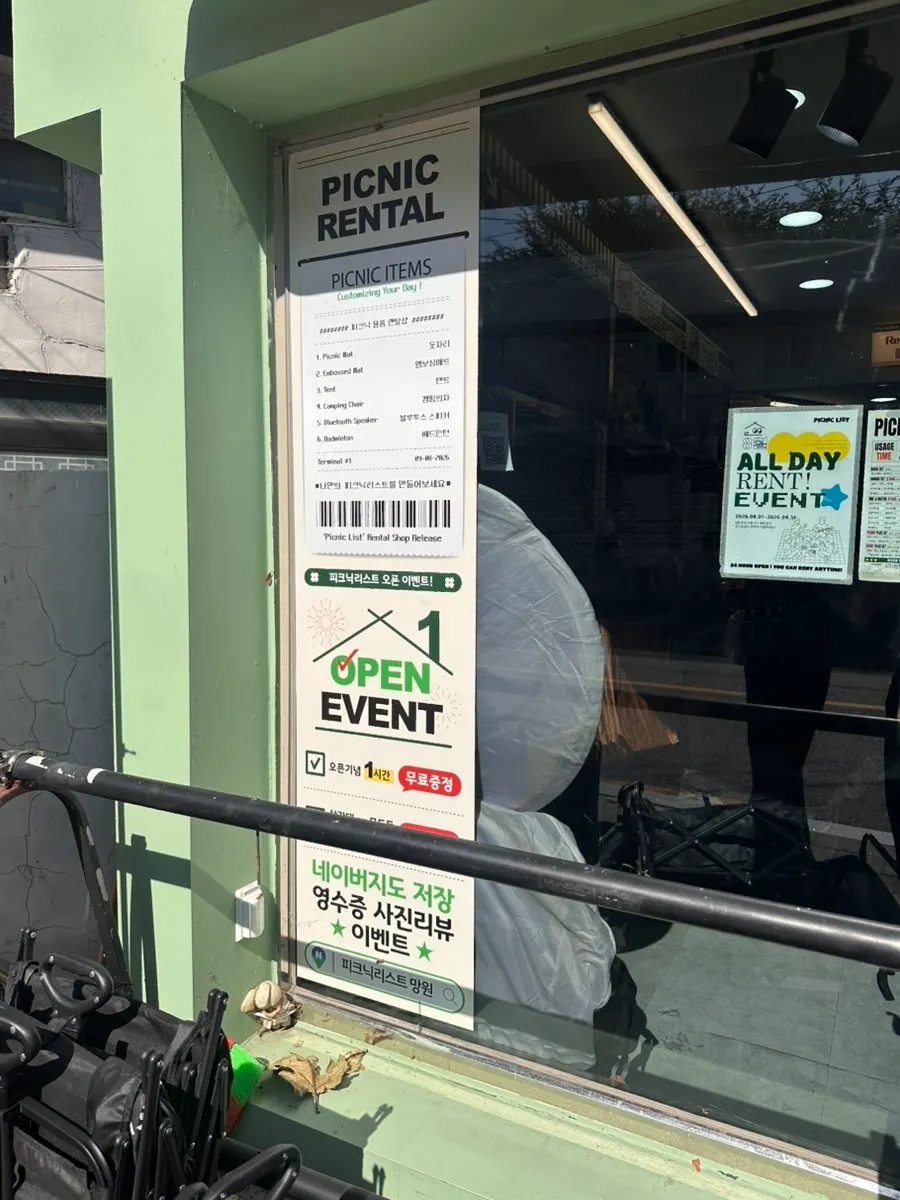 Picnic List Mangwon store front at the entrance to Mangwon Han River Park