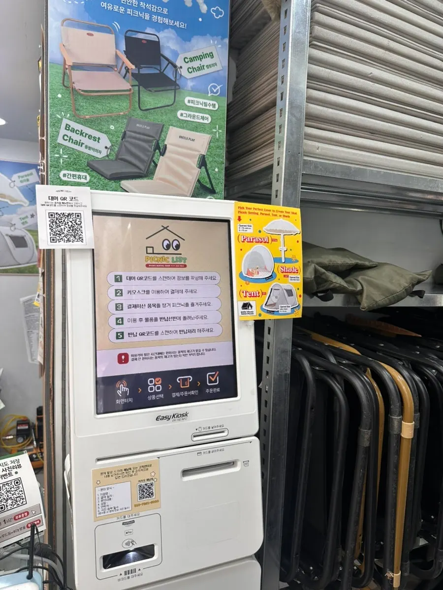 Unmanned kiosk at Picnic List Mangwon