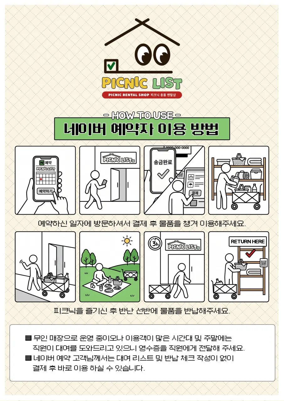 콤보 세트에 4종을 추가한 대여 구성