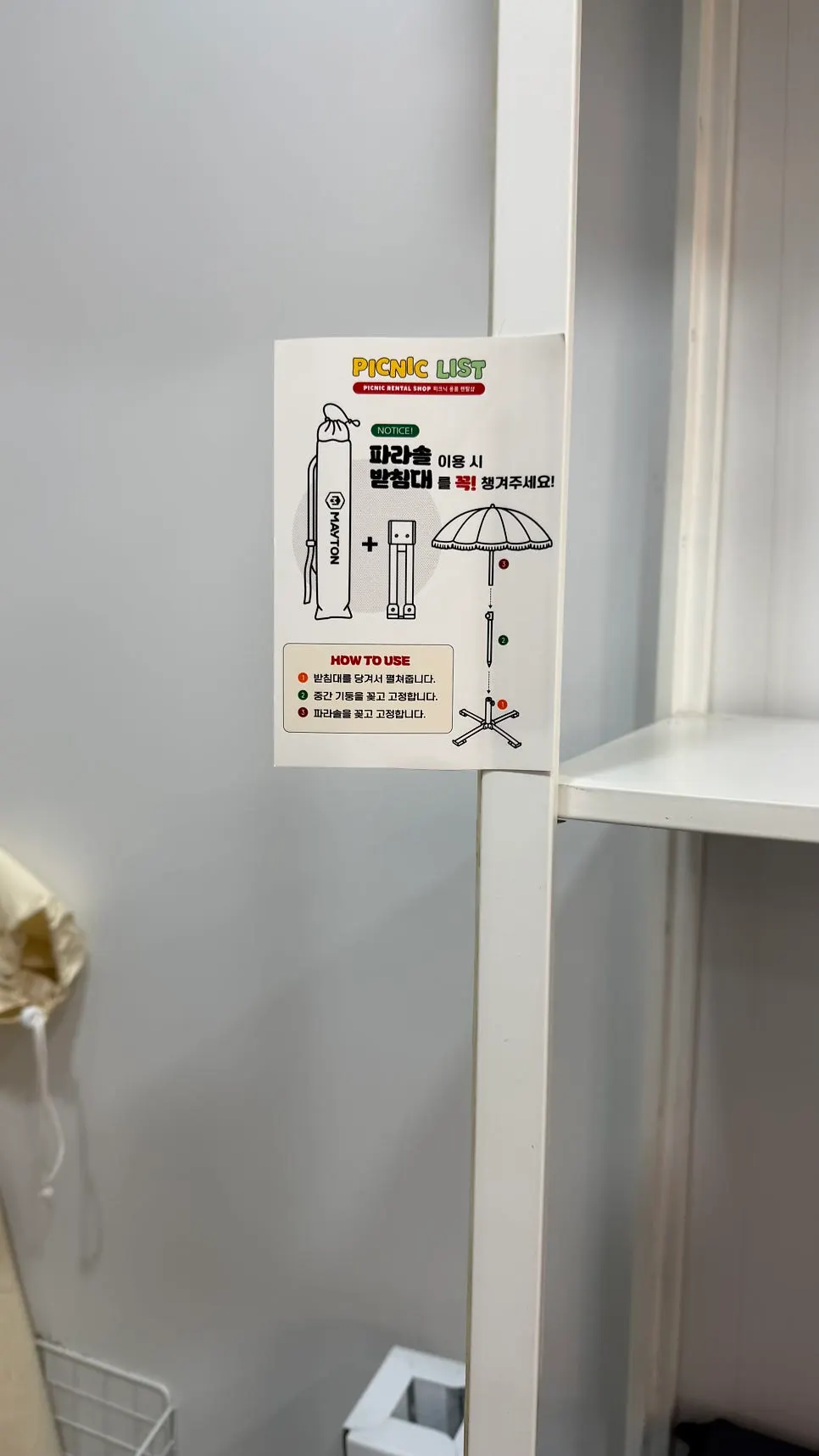 매장에 판매 중인 파티 용품