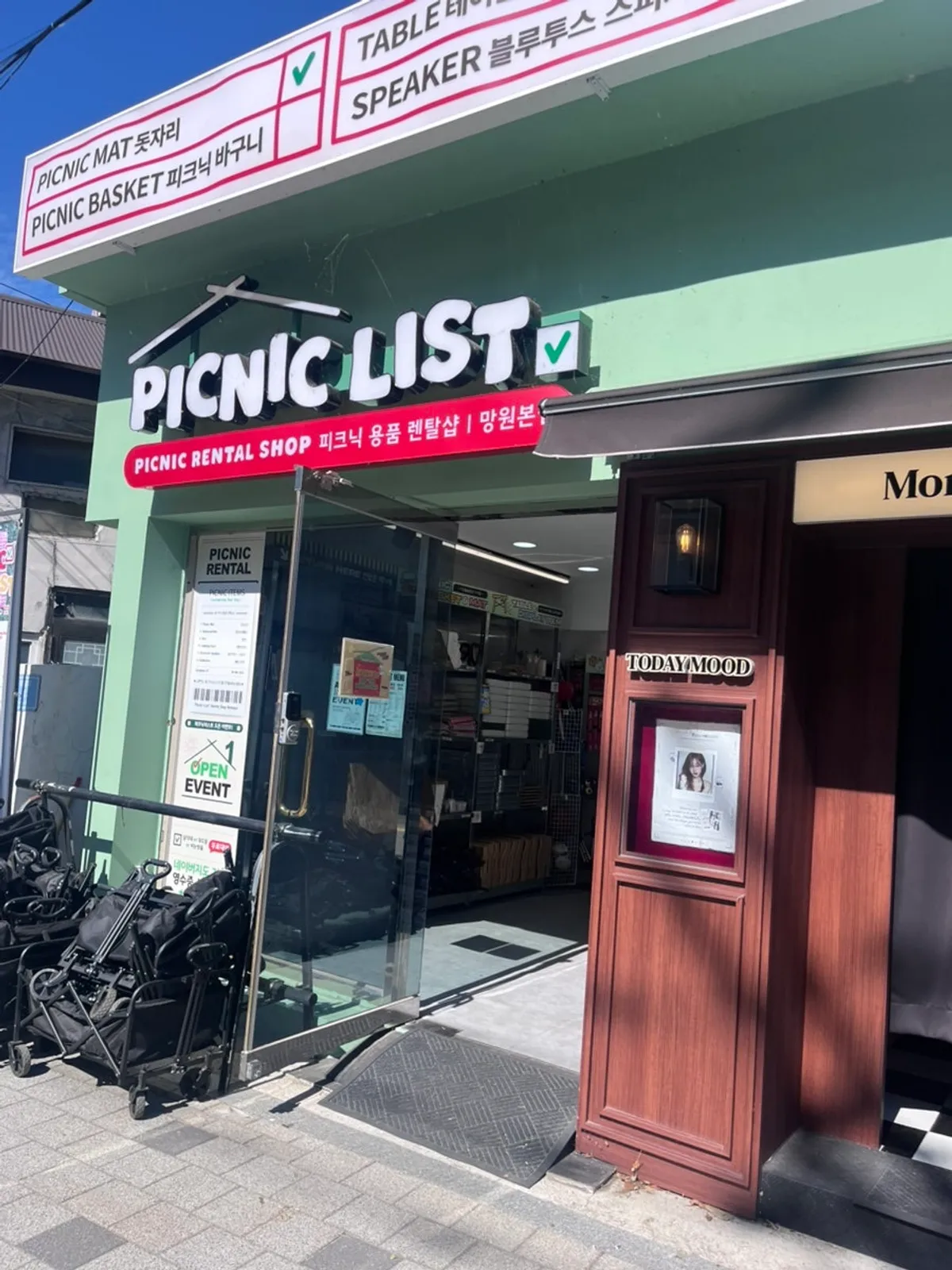 망원 한강공원 근처 피크닉 용품 대여점 피크닉리스트 망원
