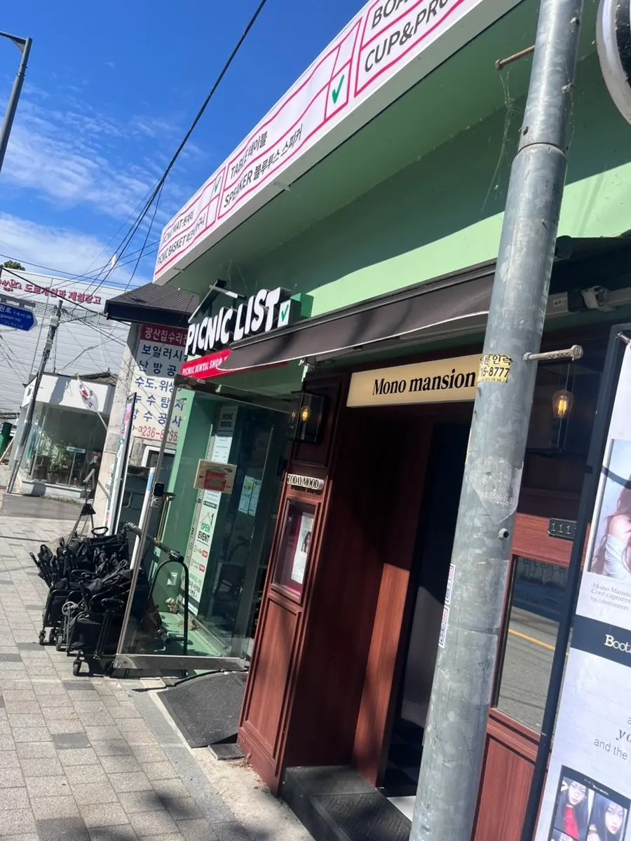 마포구 망원로에 위치한 피크닉리스트 망원 매장 모습