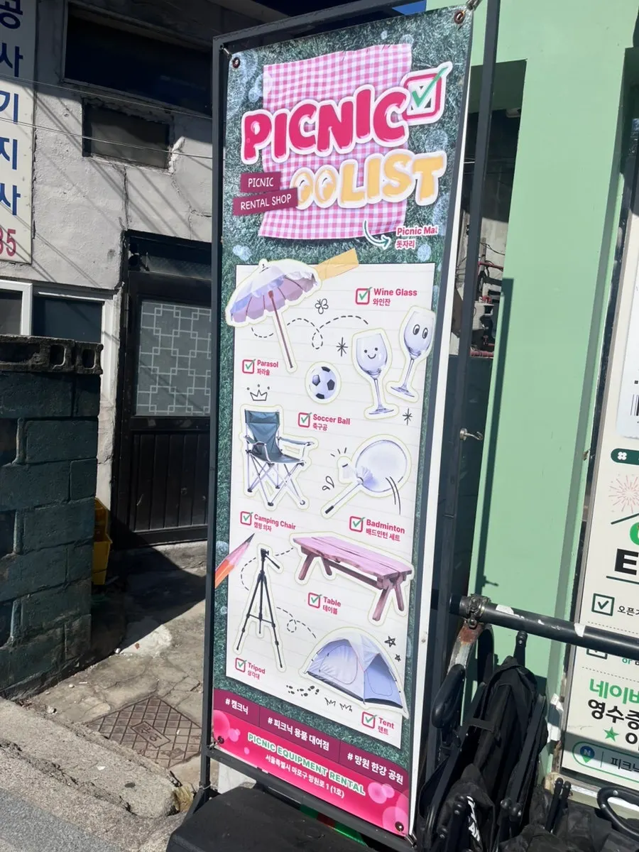 피크닉용 테이블과 등받이 의자 대여 품목