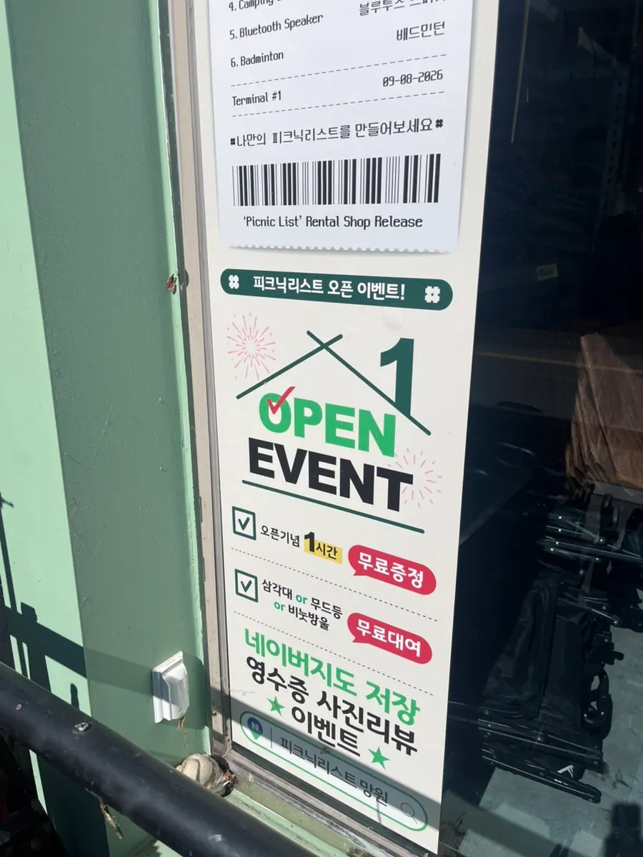 대여 이용시간과 구성 안내문