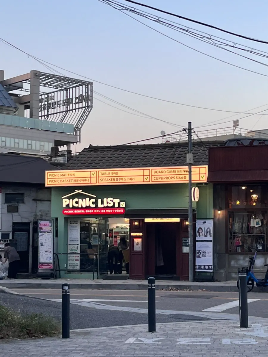 망원 한강공원에서 보낸 피크닉 시간