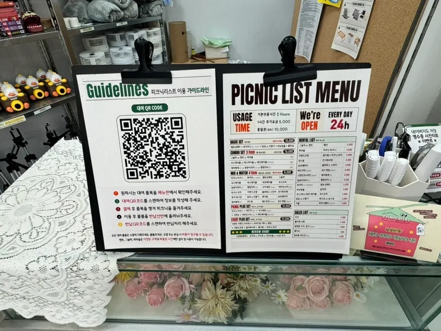 피크닉리스트 망원 대여 품목 가격표