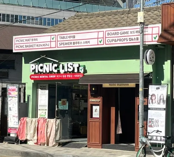 Introduction image of Picnic List Mangwon